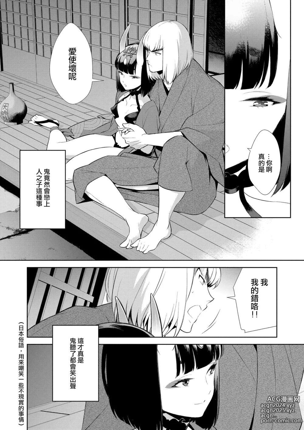 Page 144 of doujinshi Oubanburumai Zenbumori