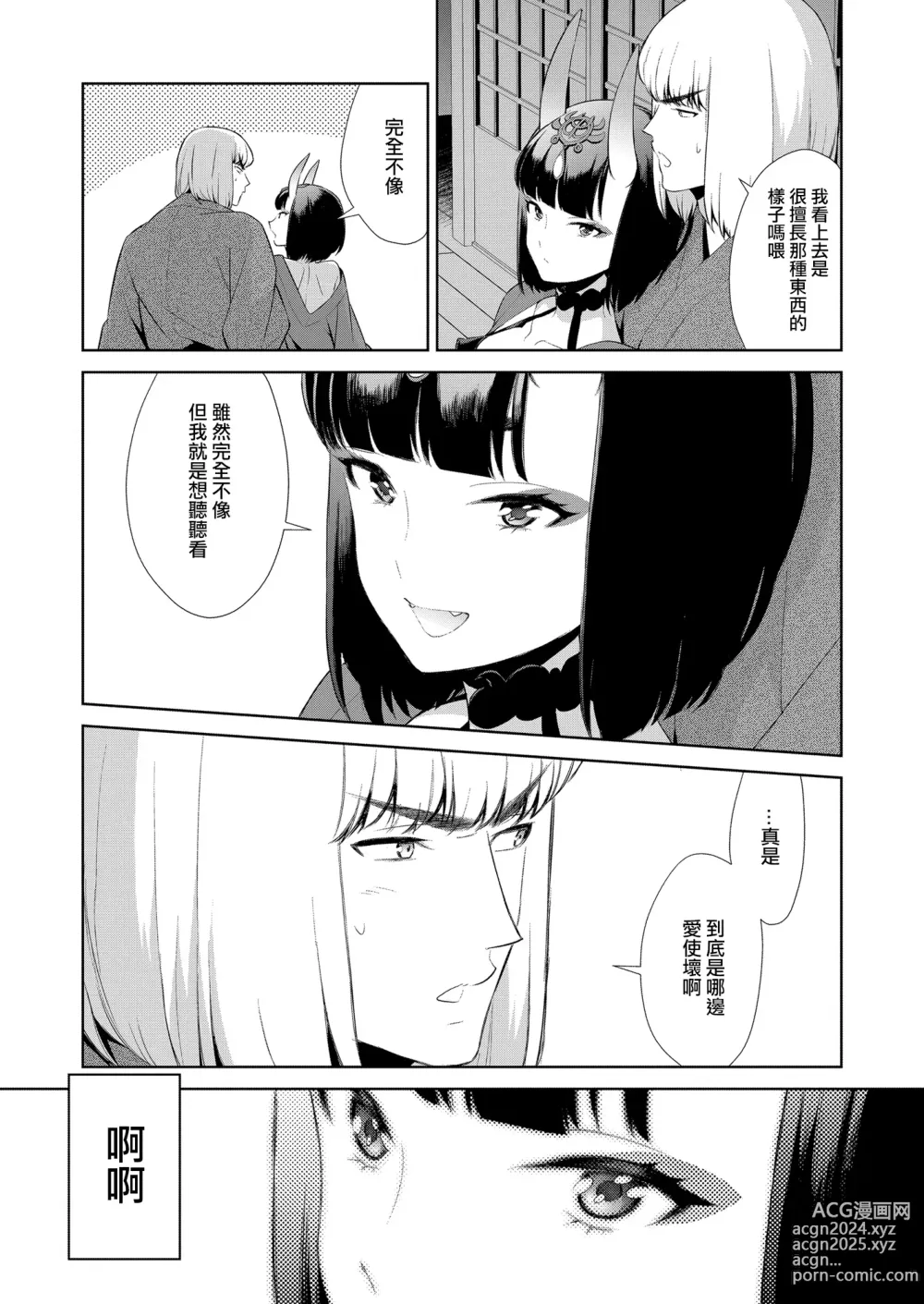 Page 146 of doujinshi Oubanburumai Zenbumori