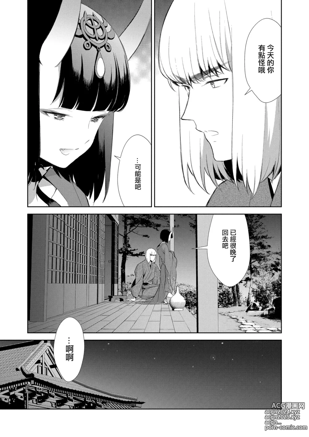 Page 150 of doujinshi Oubanburumai Zenbumori