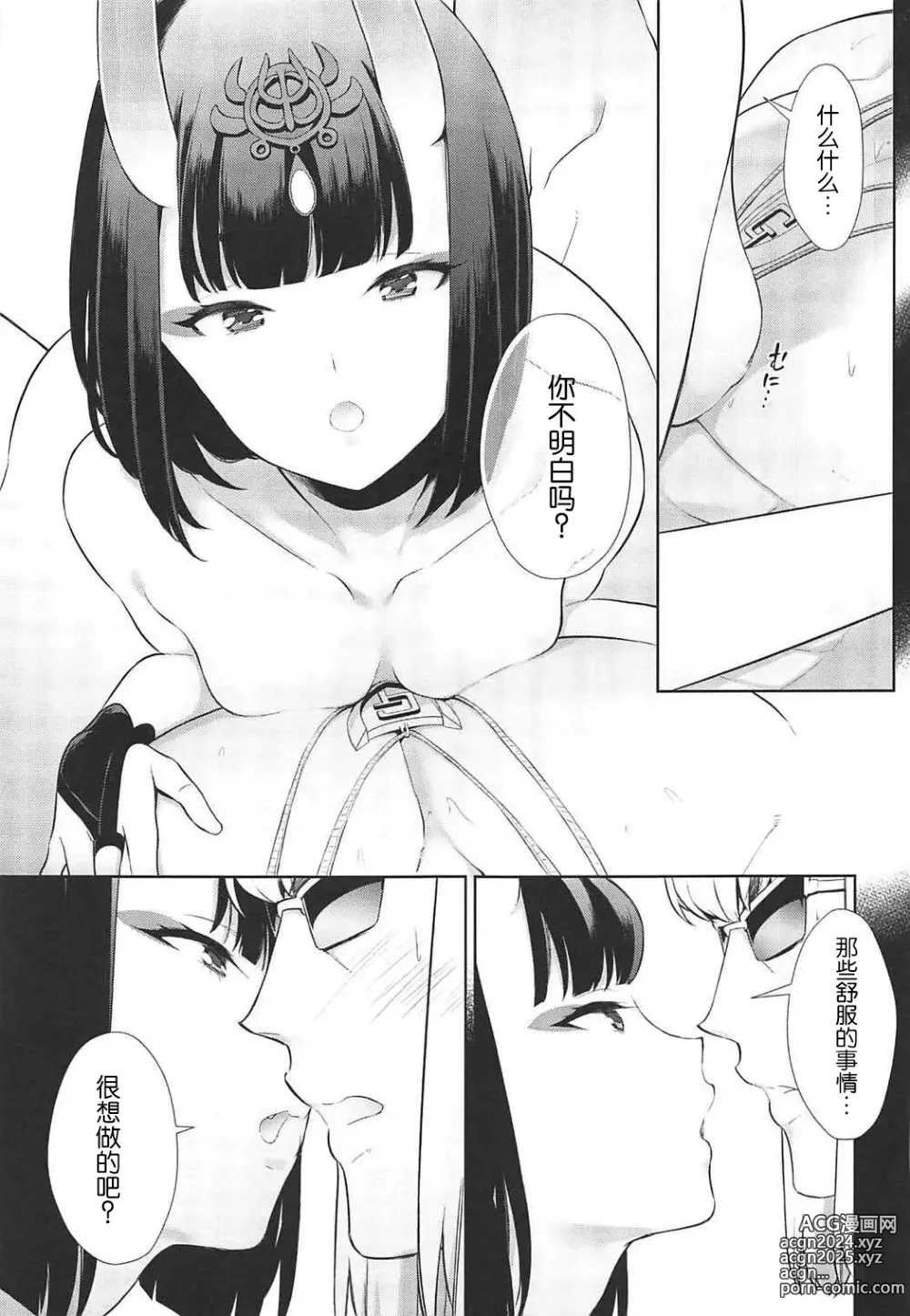 Page 158 of doujinshi Oubanburumai Zenbumori