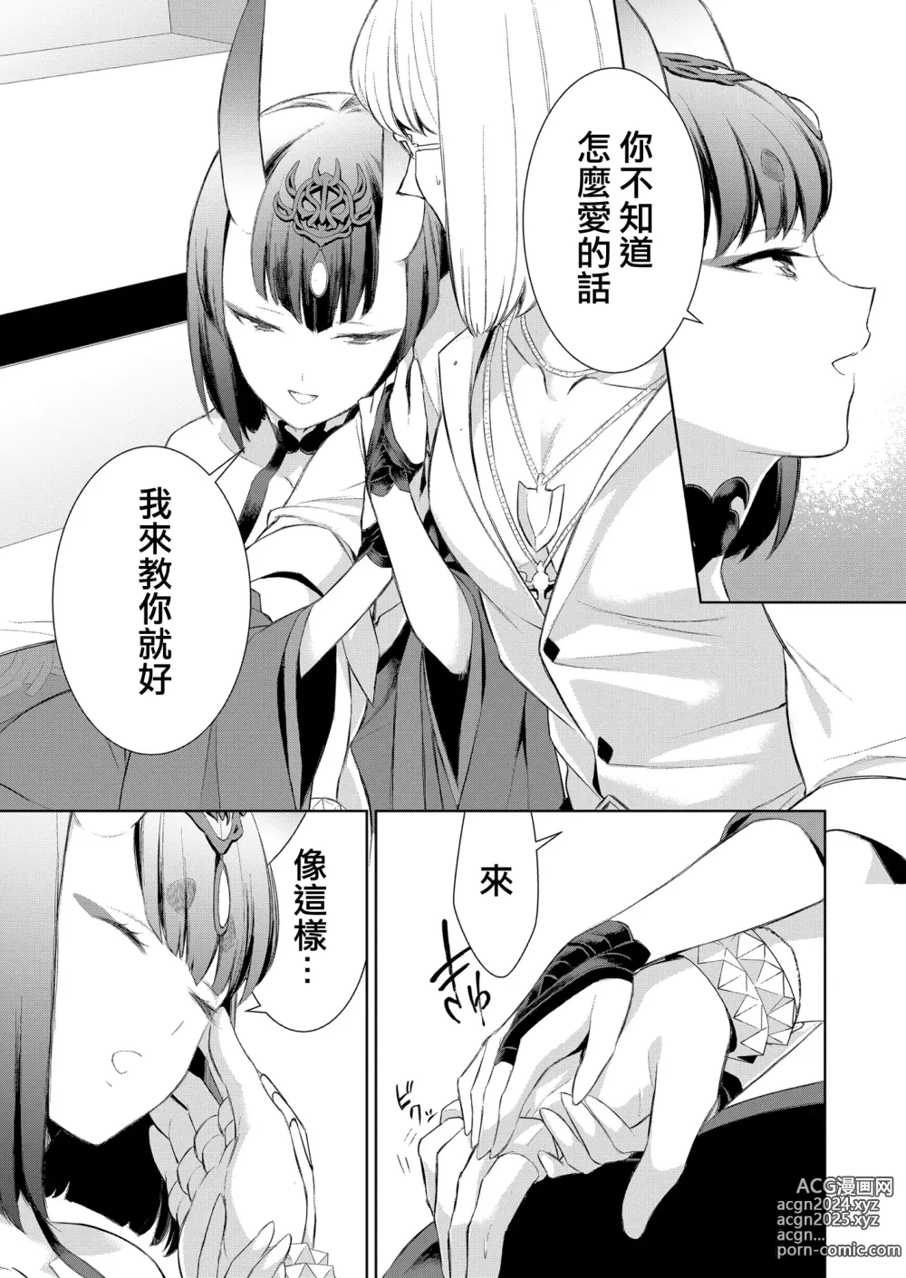 Page 17 of doujinshi Oubanburumai Zenbumori