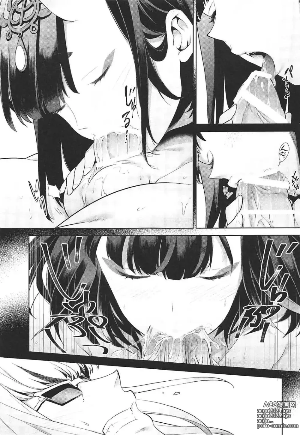 Page 162 of doujinshi Oubanburumai Zenbumori