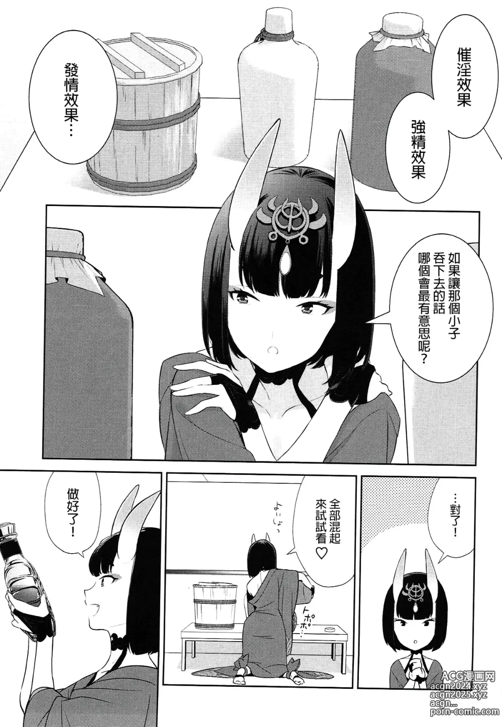 Page 190 of doujinshi Oubanburumai Zenbumori