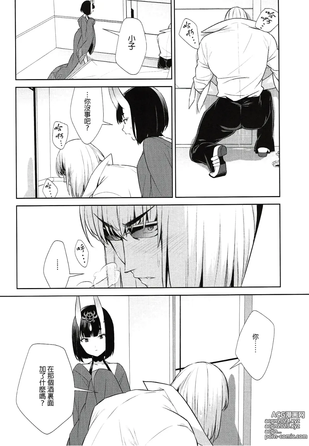 Page 197 of doujinshi Oubanburumai Zenbumori