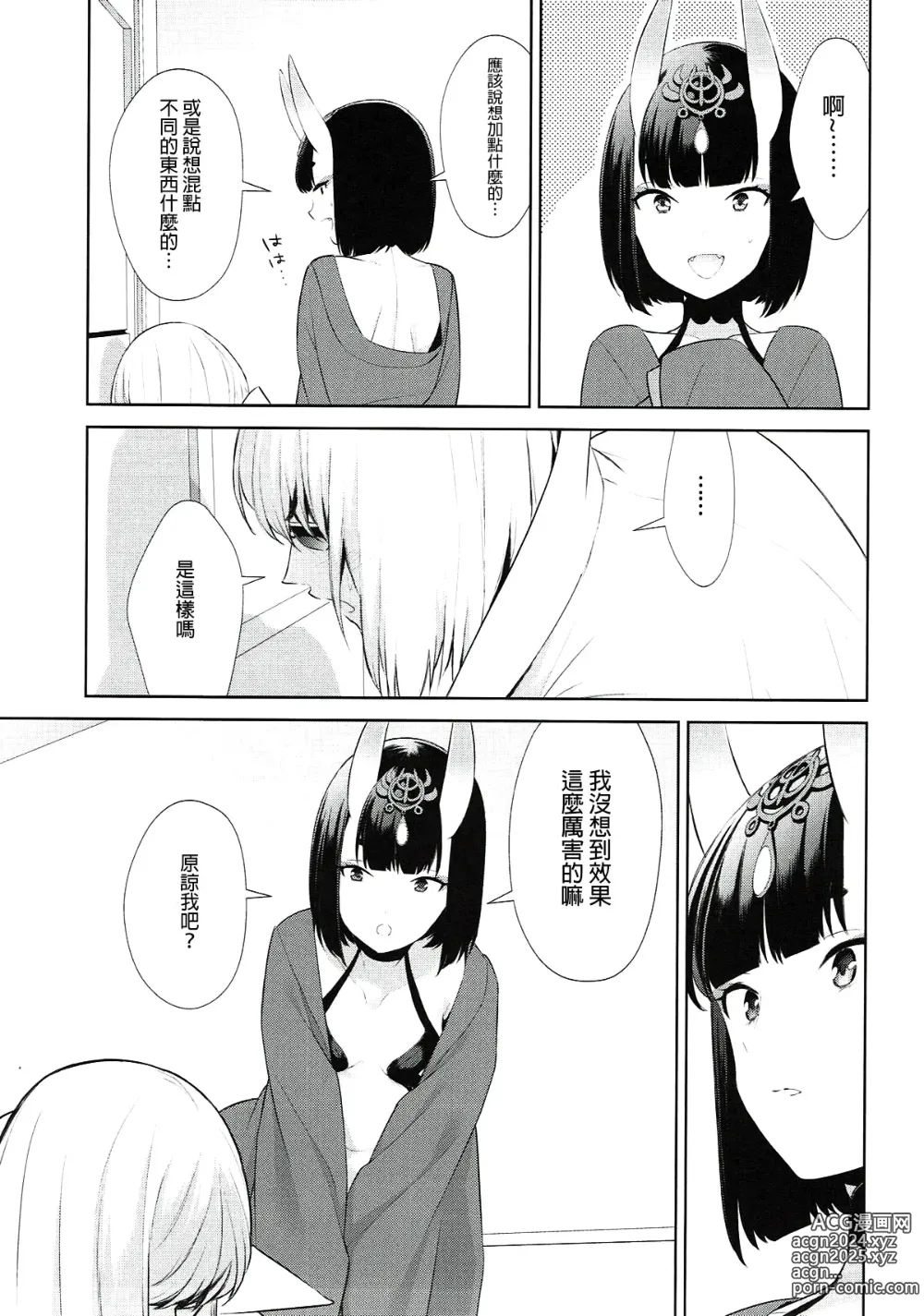 Page 198 of doujinshi Oubanburumai Zenbumori