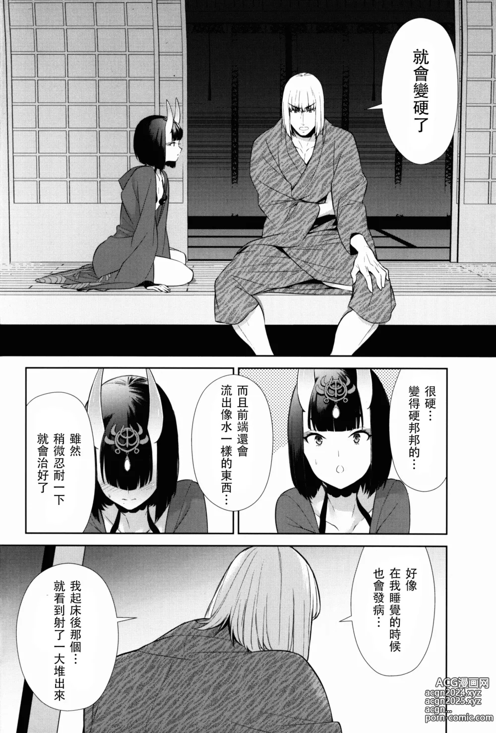 Page 229 of doujinshi Oubanburumai Zenbumori