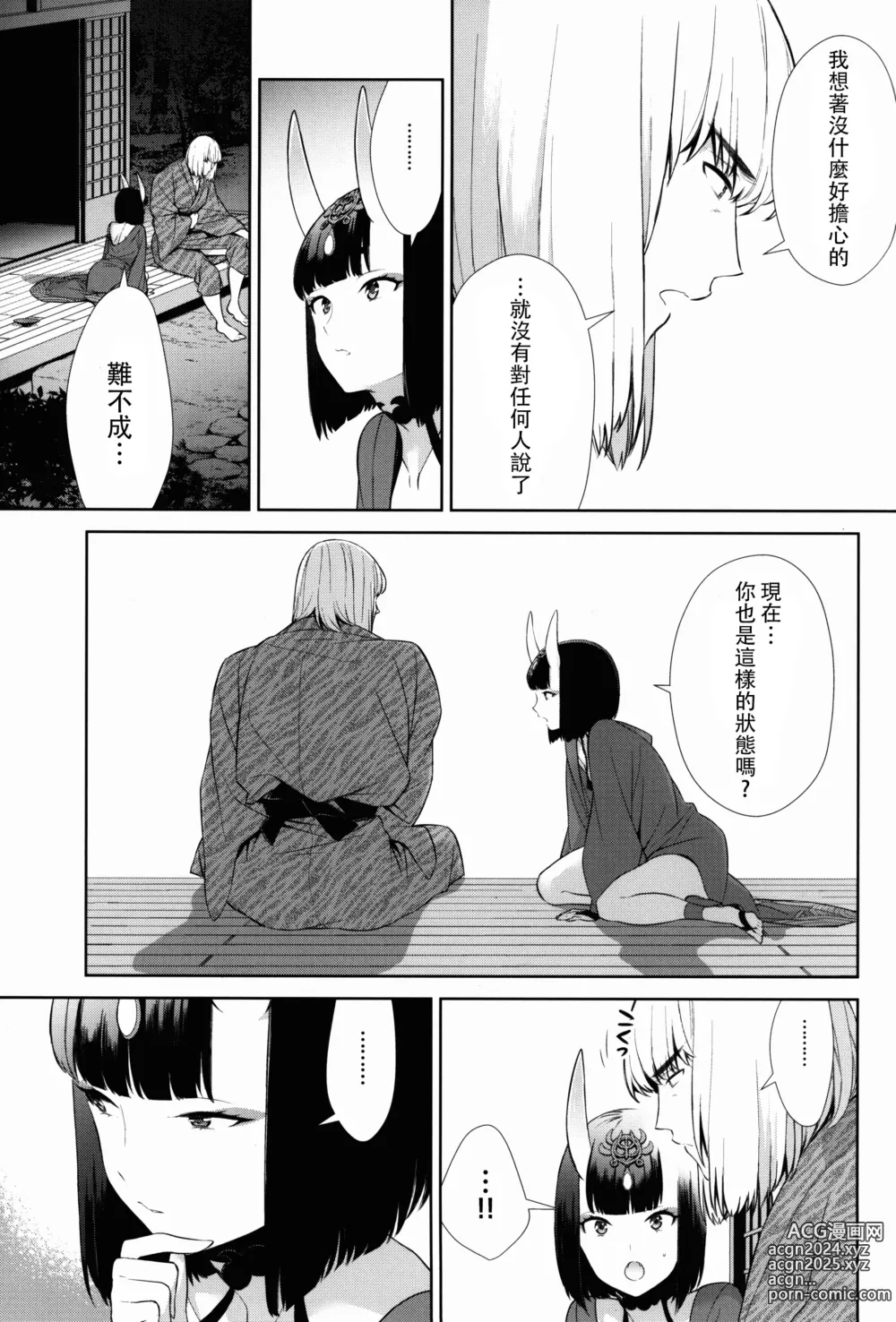 Page 230 of doujinshi Oubanburumai Zenbumori