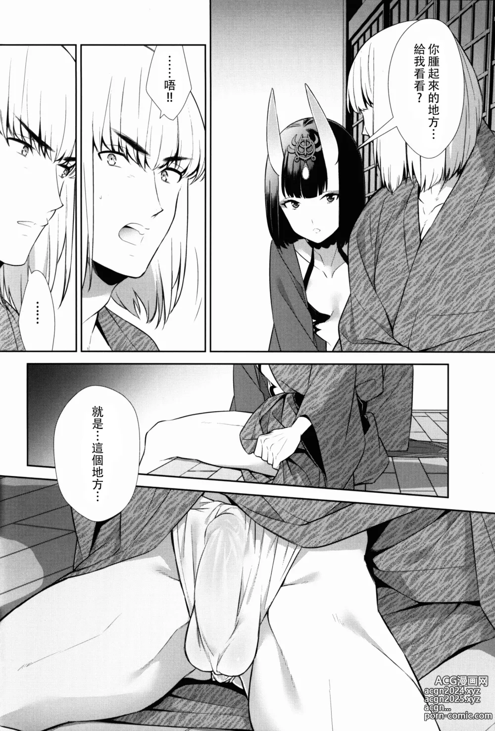 Page 231 of doujinshi Oubanburumai Zenbumori