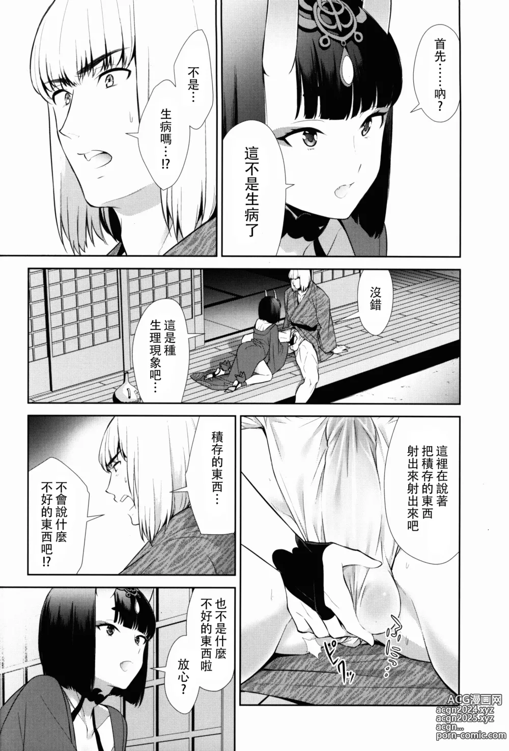 Page 233 of doujinshi Oubanburumai Zenbumori