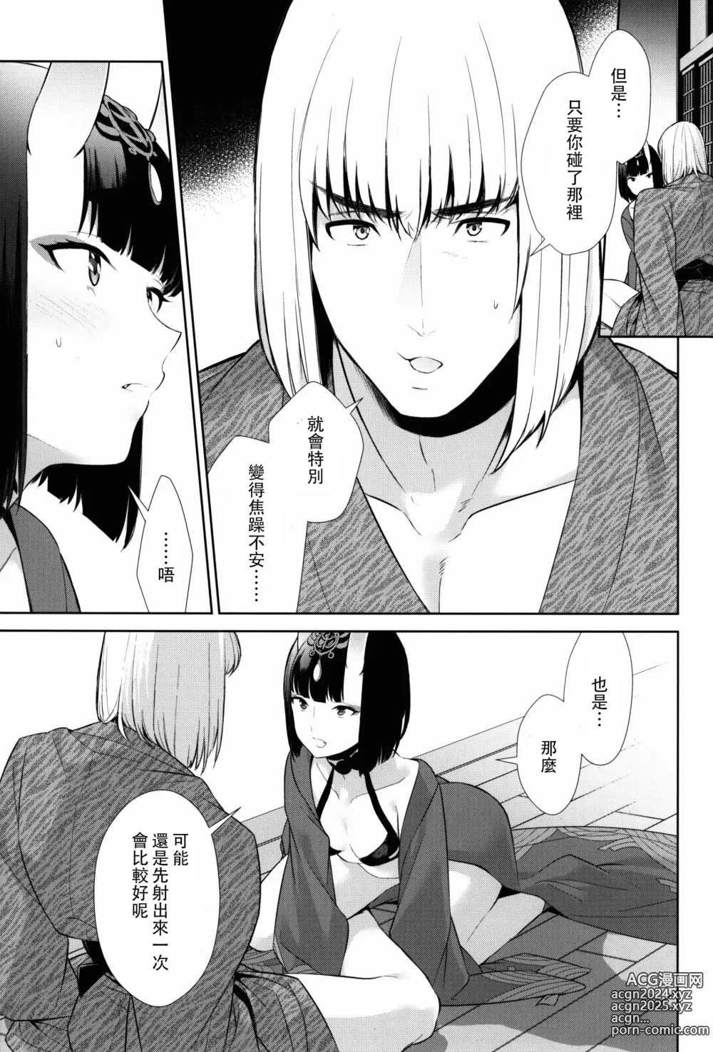 Page 234 of doujinshi Oubanburumai Zenbumori