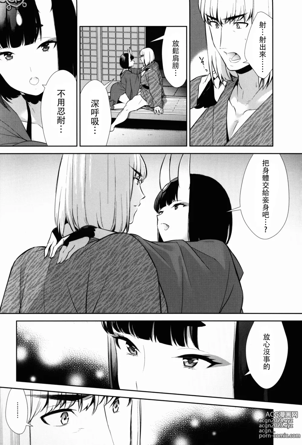 Page 235 of doujinshi Oubanburumai Zenbumori