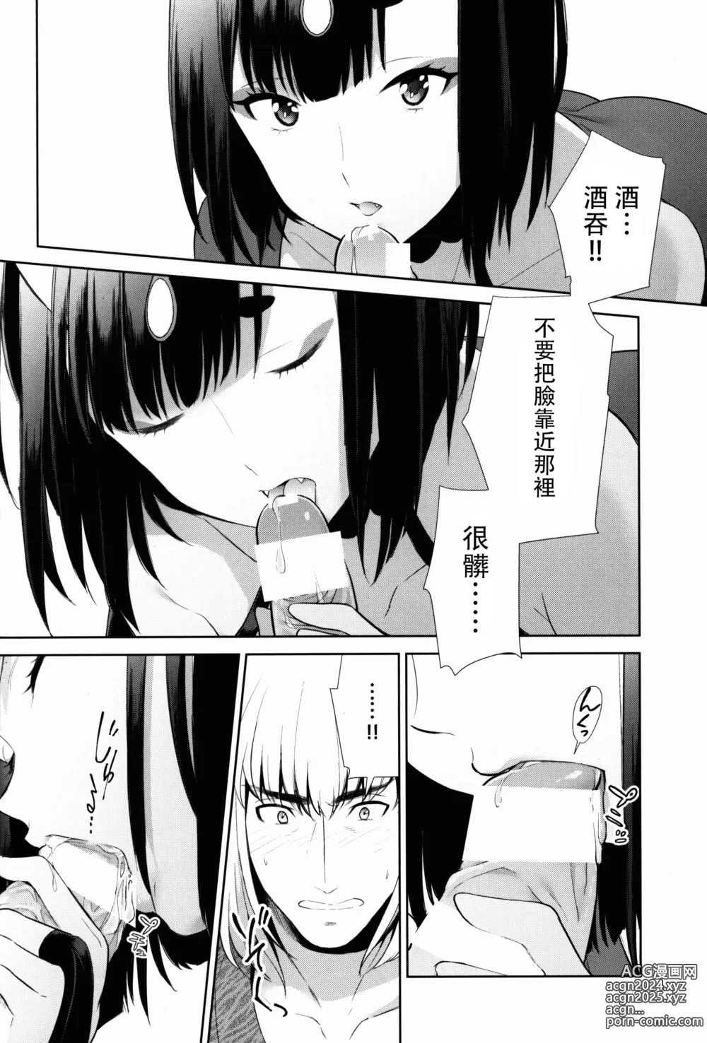 Page 237 of doujinshi Oubanburumai Zenbumori