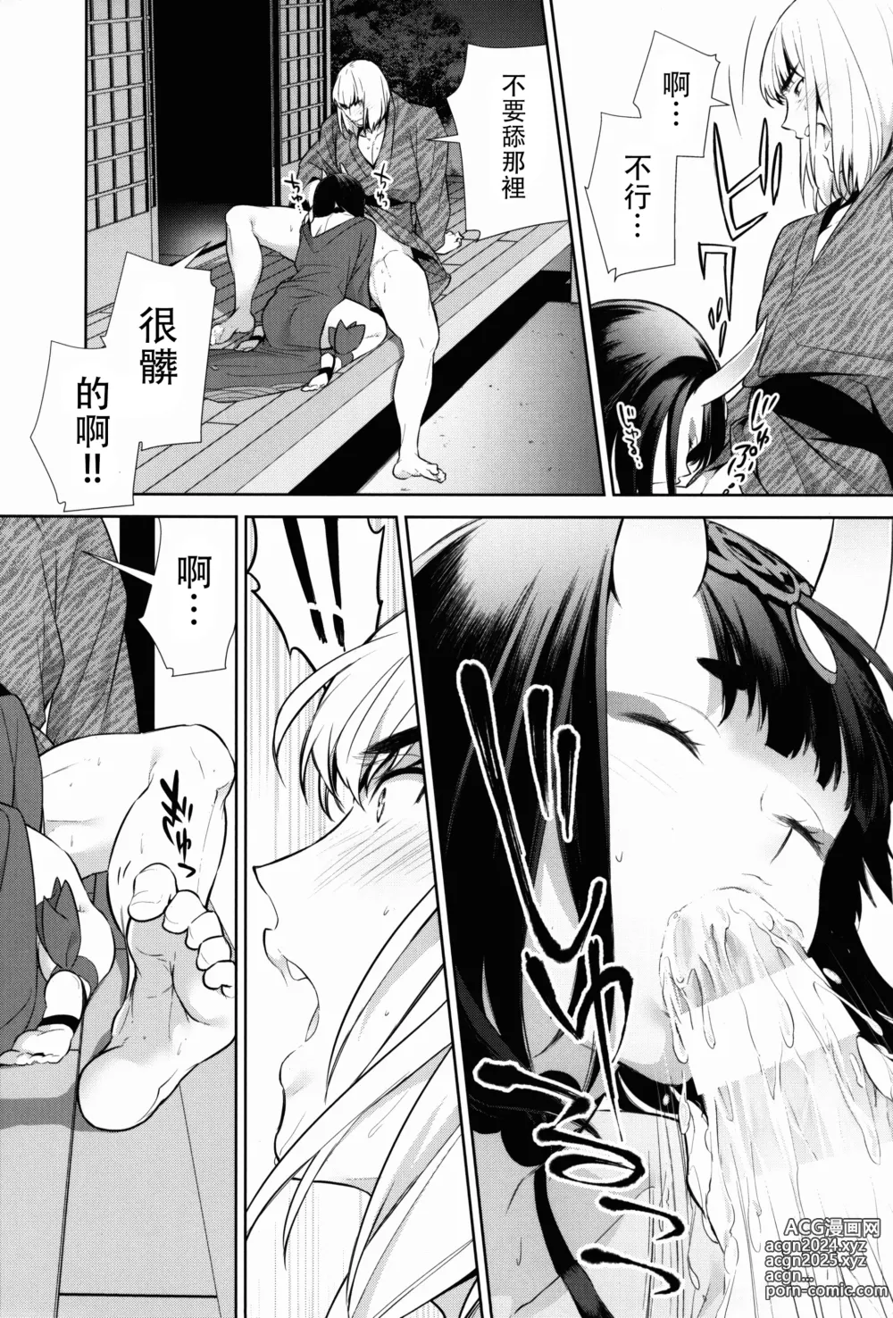 Page 238 of doujinshi Oubanburumai Zenbumori