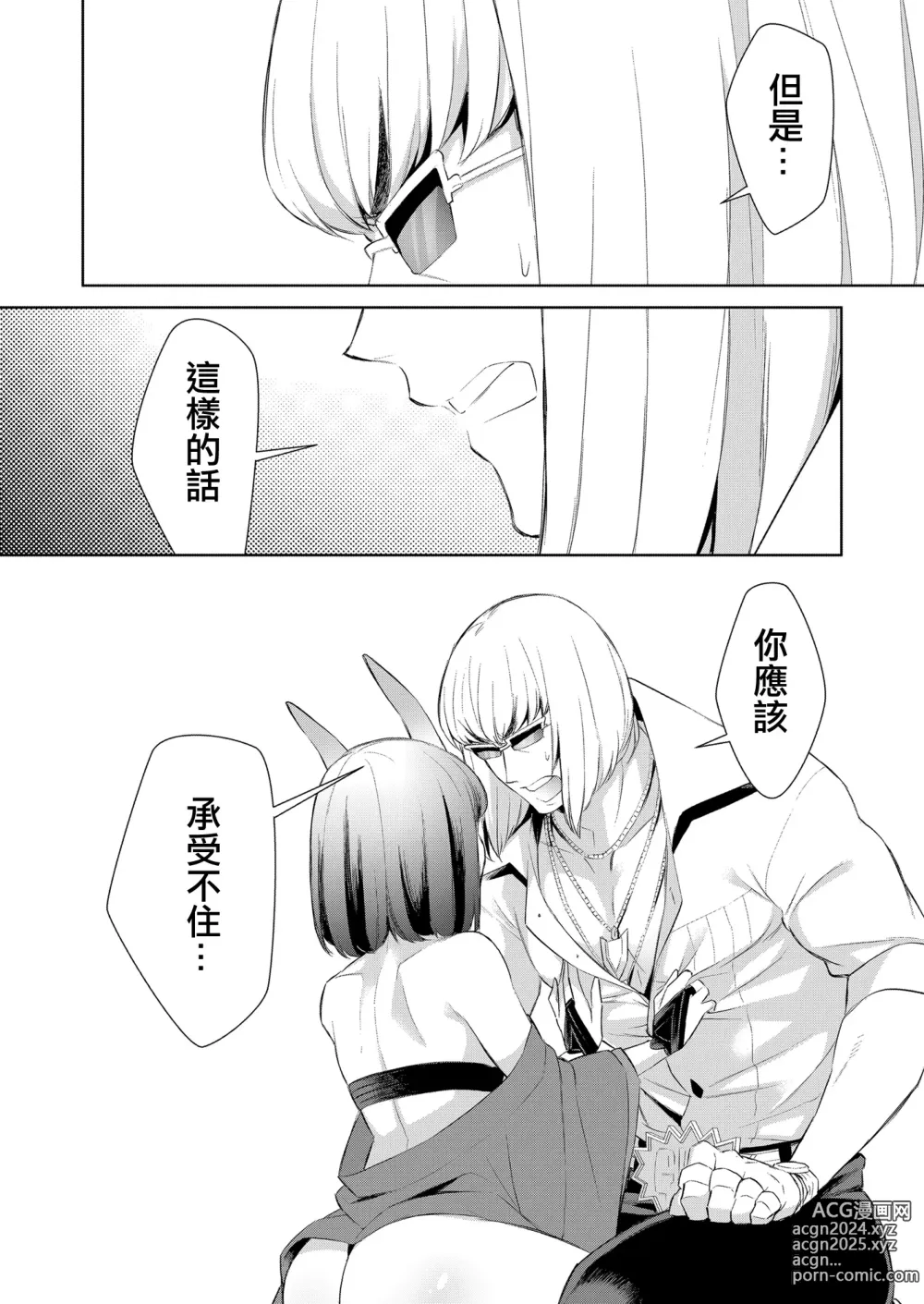 Page 25 of doujinshi Oubanburumai Zenbumori