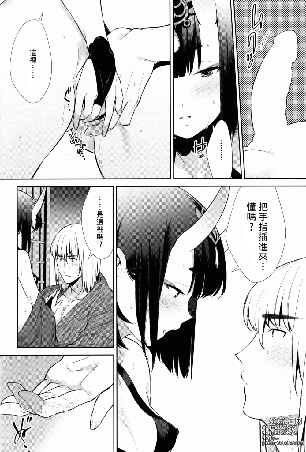 Page 251 of doujinshi Oubanburumai Zenbumori