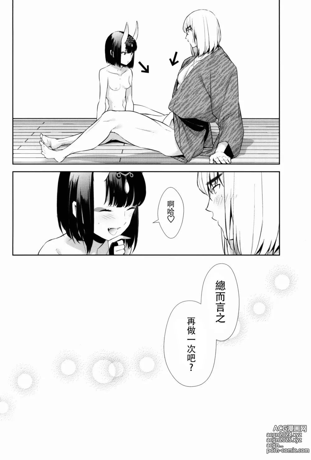 Page 263 of doujinshi Oubanburumai Zenbumori