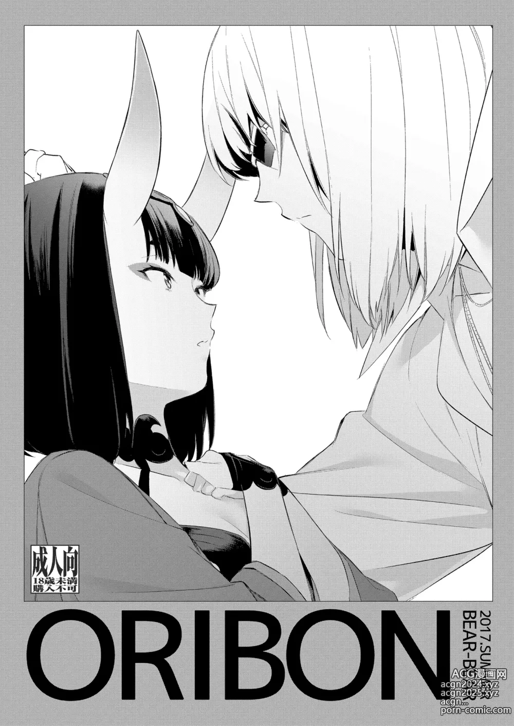 Page 265 of doujinshi Oubanburumai Zenbumori