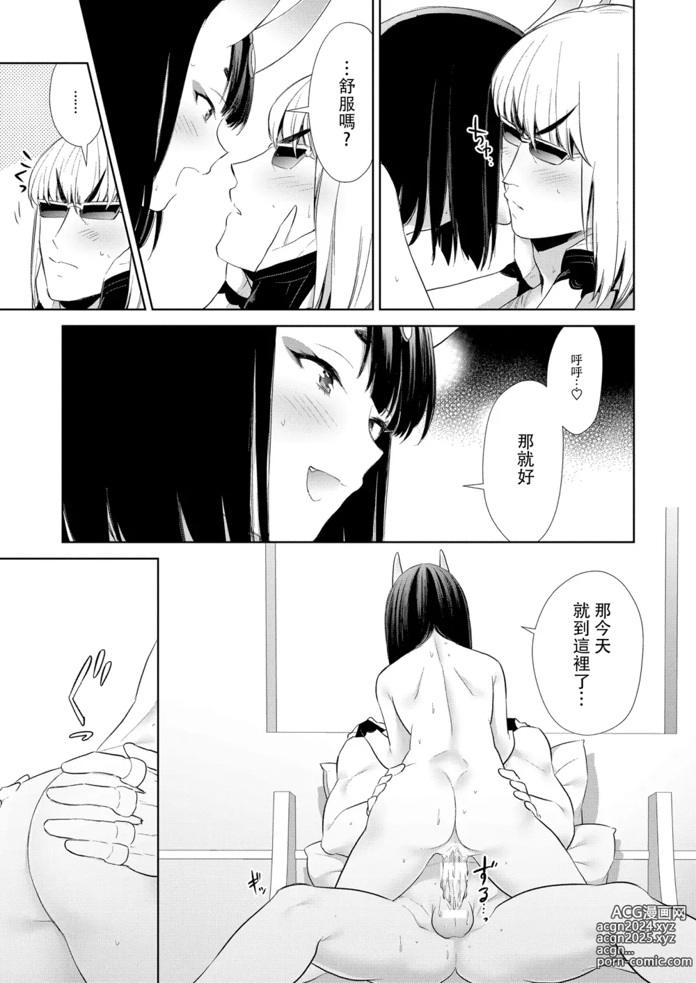 Page 268 of doujinshi Oubanburumai Zenbumori