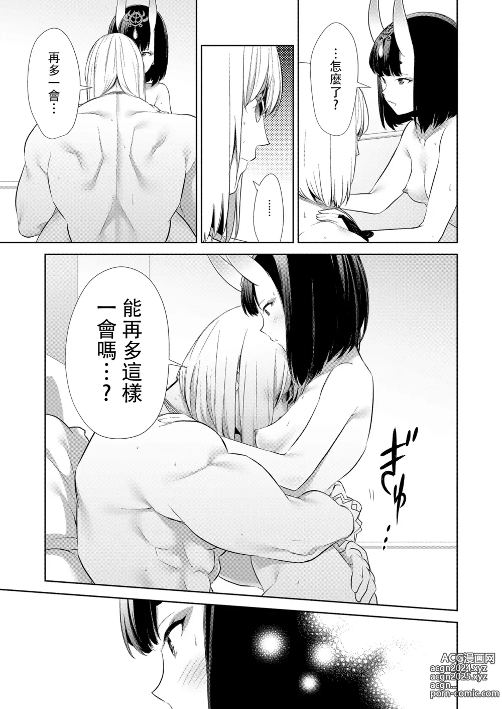 Page 269 of doujinshi Oubanburumai Zenbumori