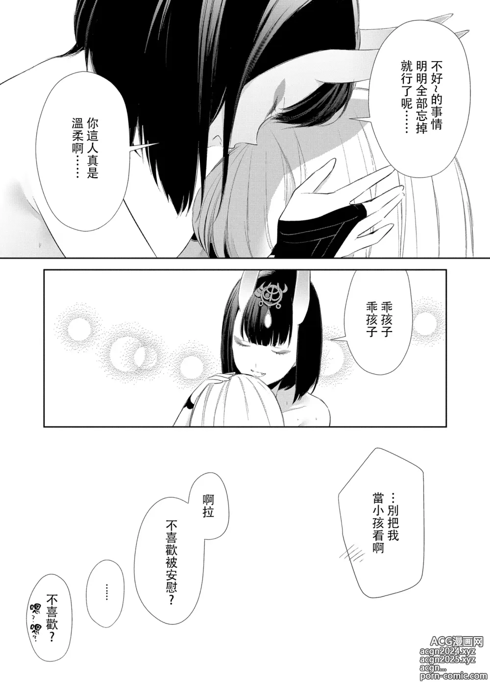 Page 271 of doujinshi Oubanburumai Zenbumori