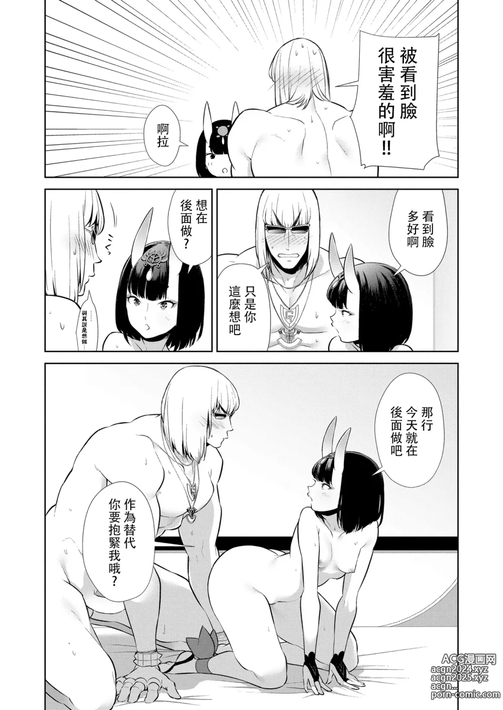 Page 275 of doujinshi Oubanburumai Zenbumori