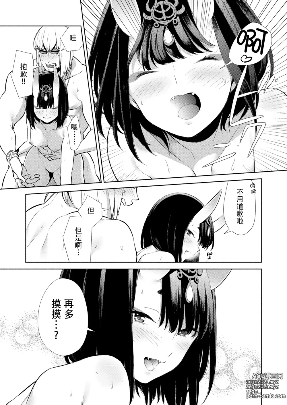 Page 278 of doujinshi Oubanburumai Zenbumori