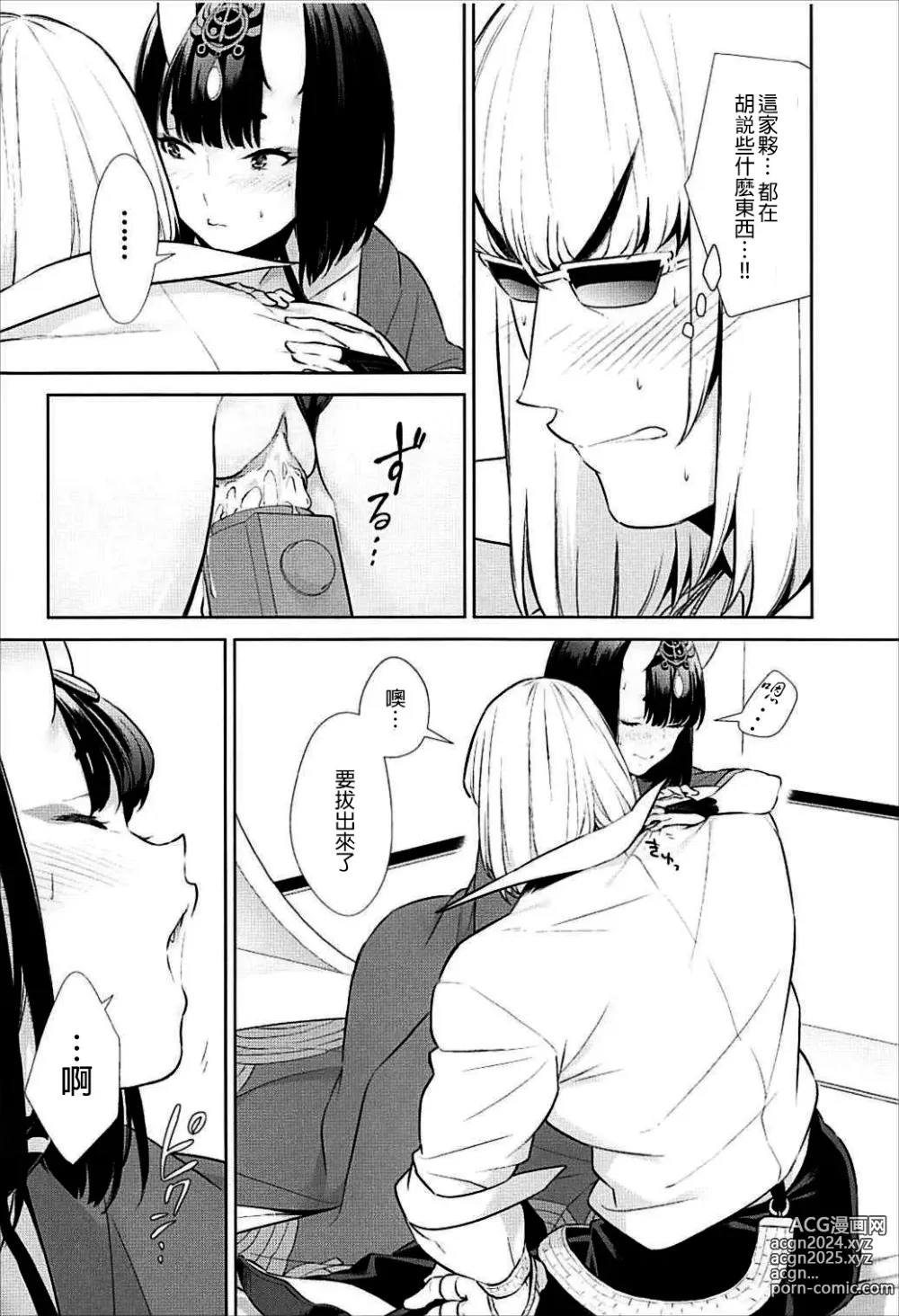 Page 297 of doujinshi Oubanburumai Zenbumori