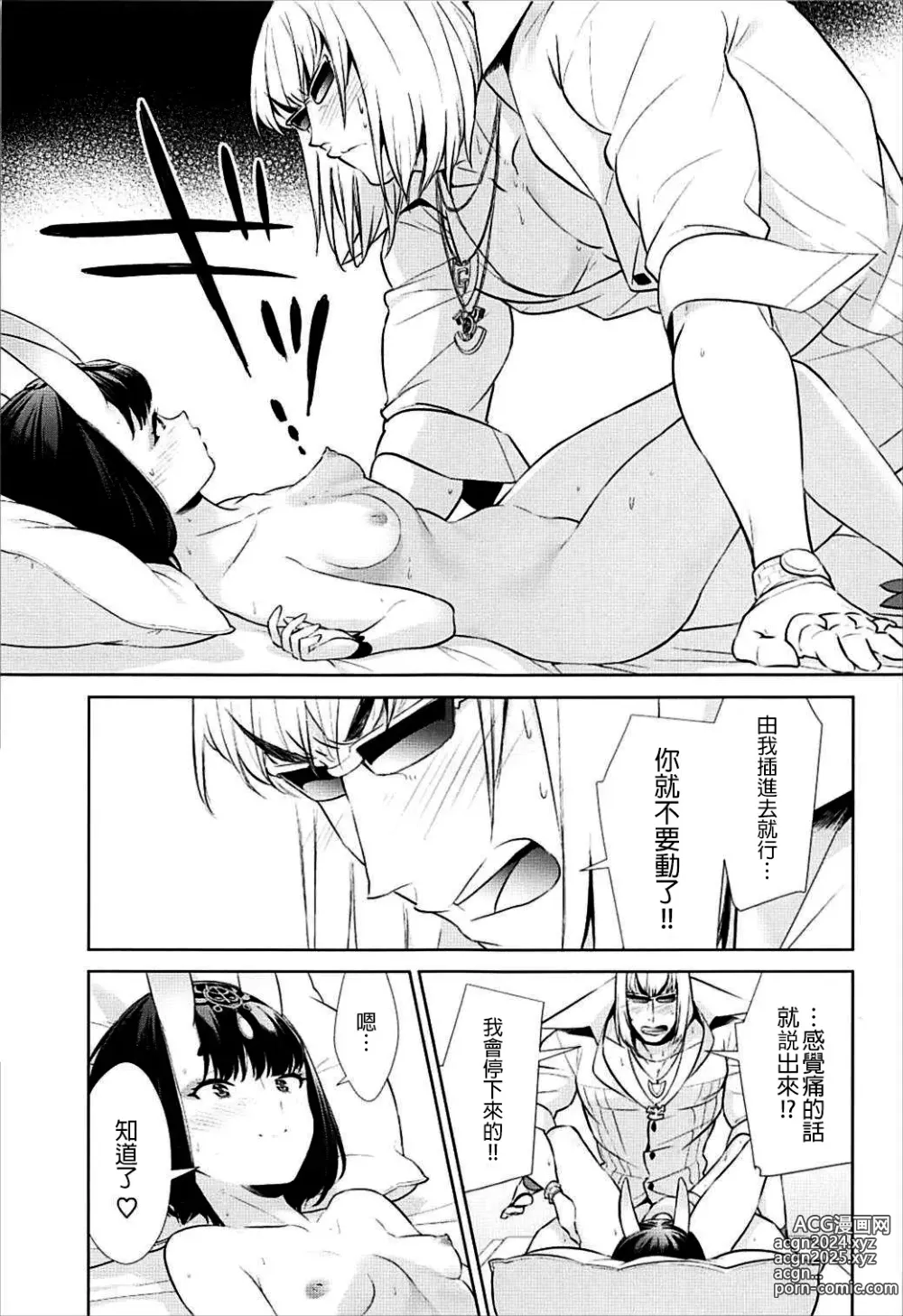 Page 306 of doujinshi Oubanburumai Zenbumori