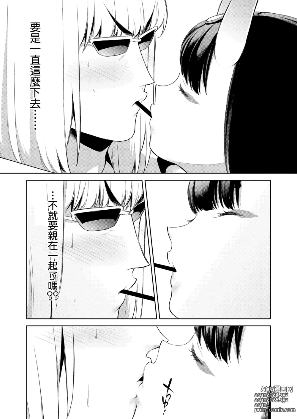 Page 318 of doujinshi Oubanburumai Zenbumori