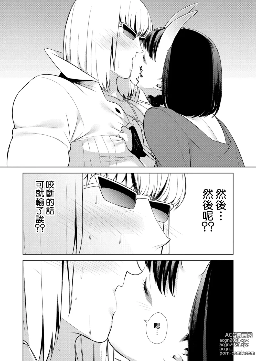 Page 319 of doujinshi Oubanburumai Zenbumori