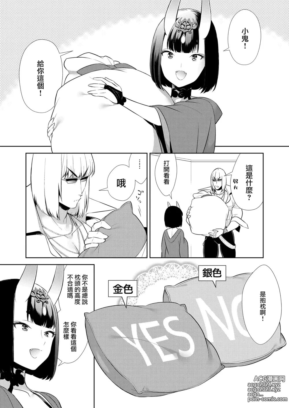 Page 329 of doujinshi Oubanburumai Zenbumori