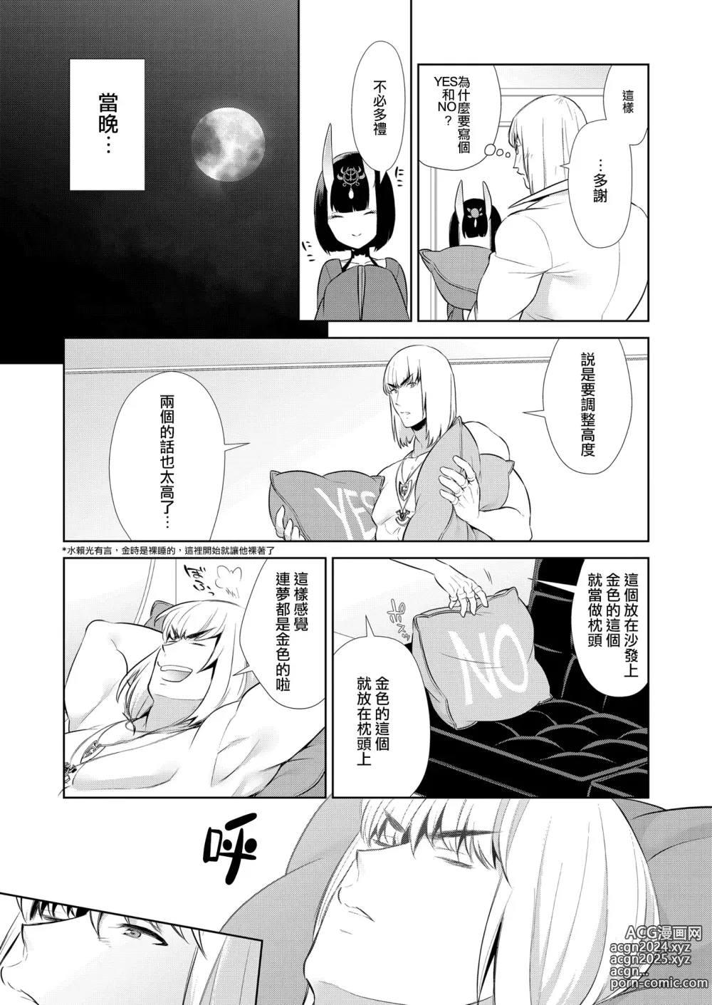 Page 330 of doujinshi Oubanburumai Zenbumori