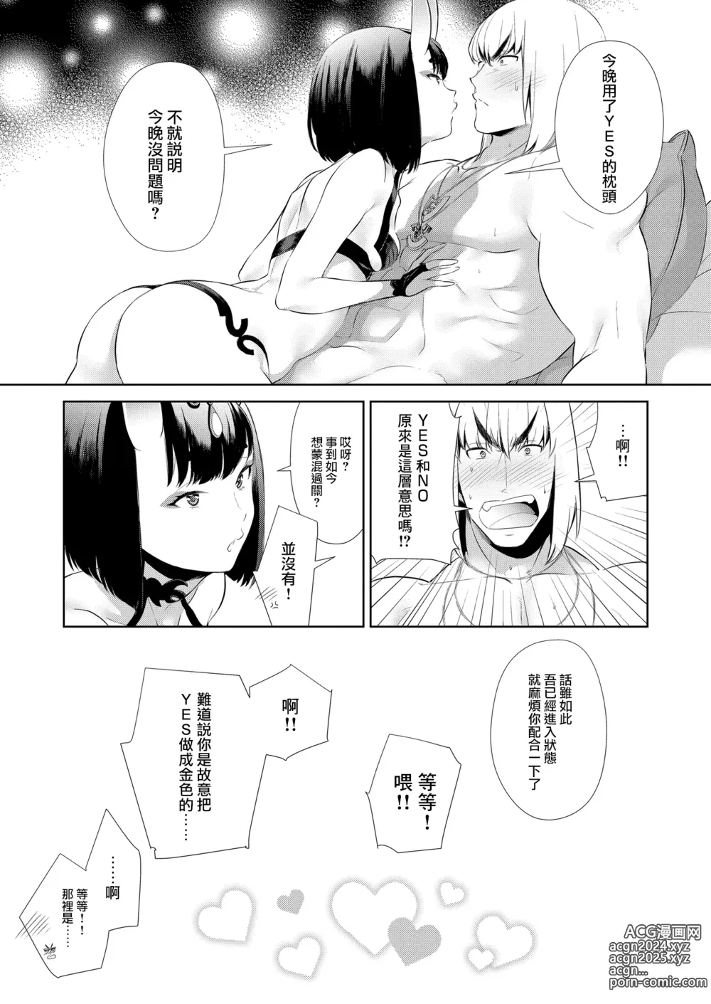 Page 332 of doujinshi Oubanburumai Zenbumori