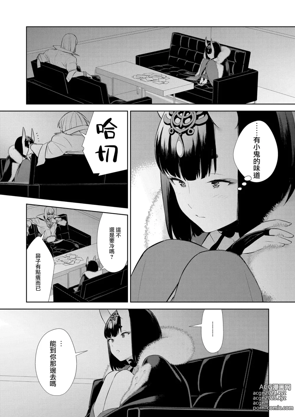 Page 337 of doujinshi Oubanburumai Zenbumori