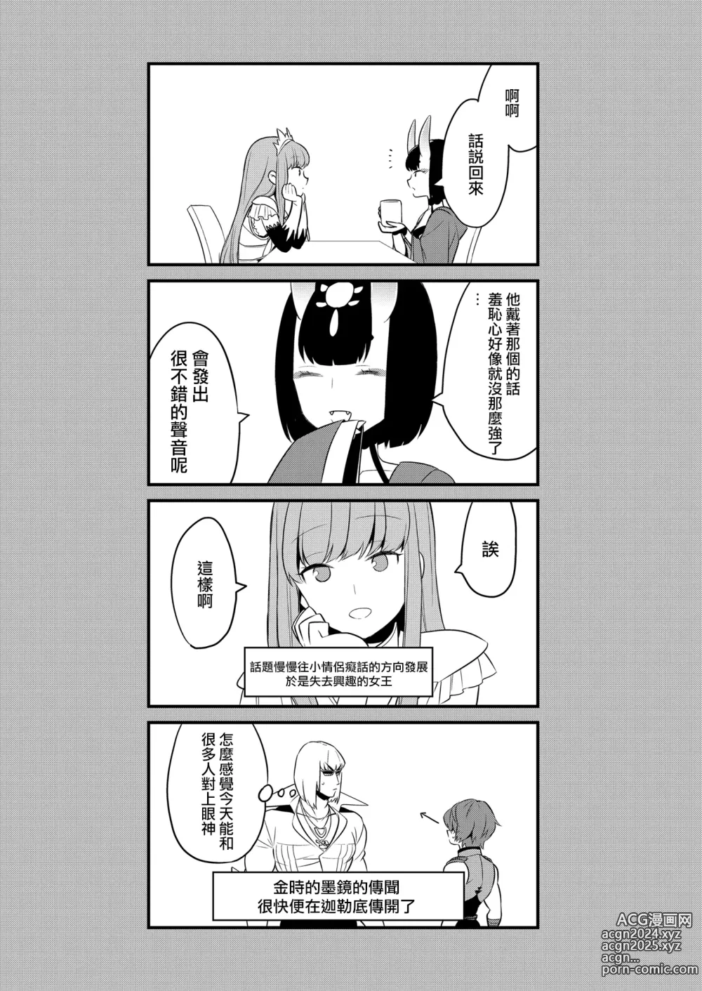 Page 349 of doujinshi Oubanburumai Zenbumori