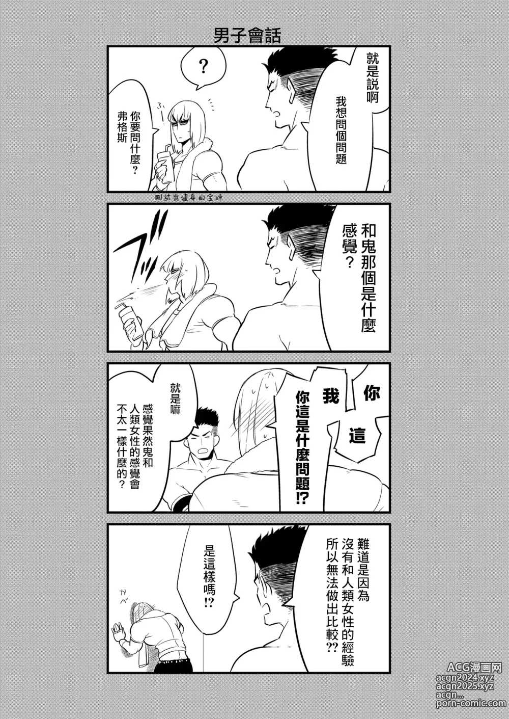 Page 350 of doujinshi Oubanburumai Zenbumori