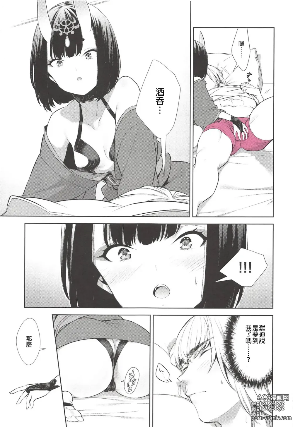 Page 358 of doujinshi Oubanburumai Zenbumori