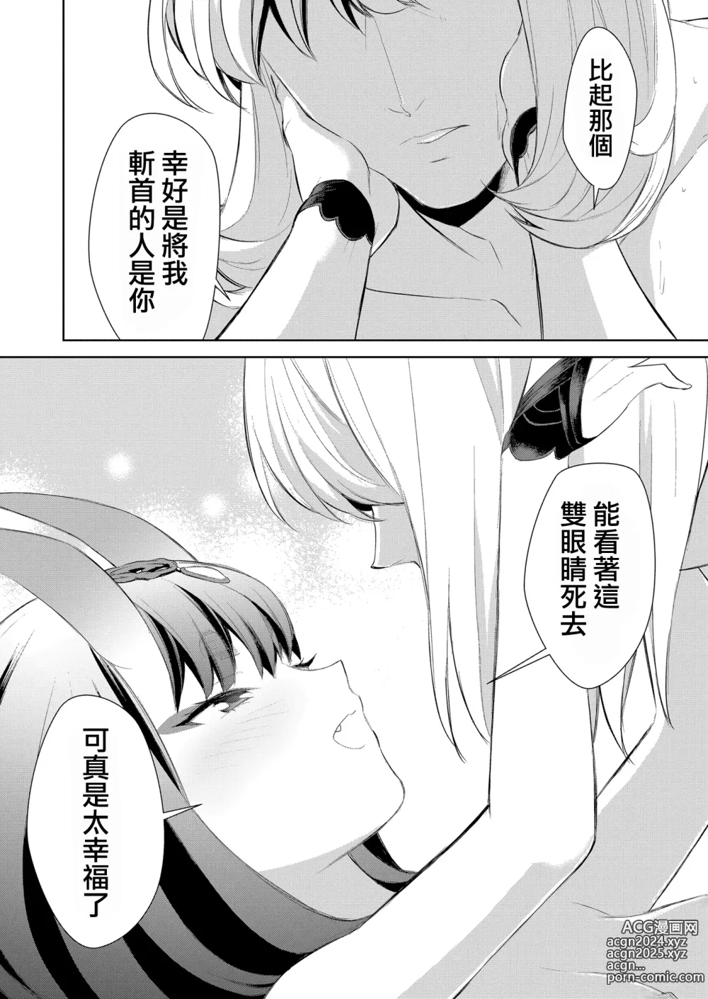 Page 37 of doujinshi Oubanburumai Zenbumori