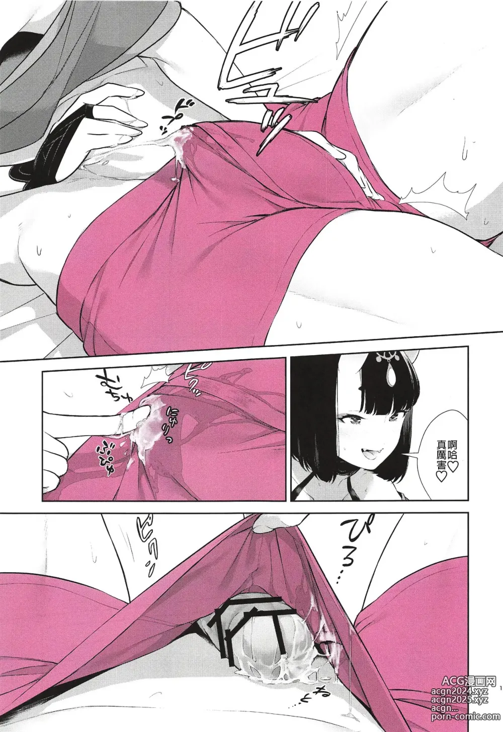 Page 362 of doujinshi Oubanburumai Zenbumori