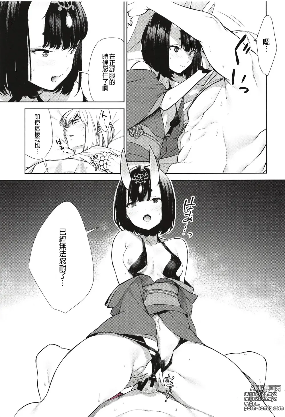 Page 368 of doujinshi Oubanburumai Zenbumori