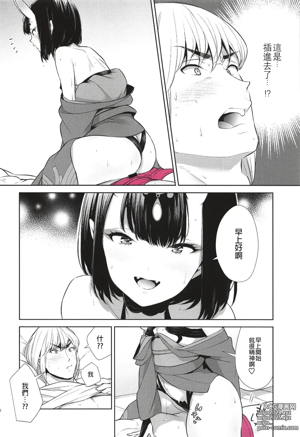 Page 373 of doujinshi Oubanburumai Zenbumori