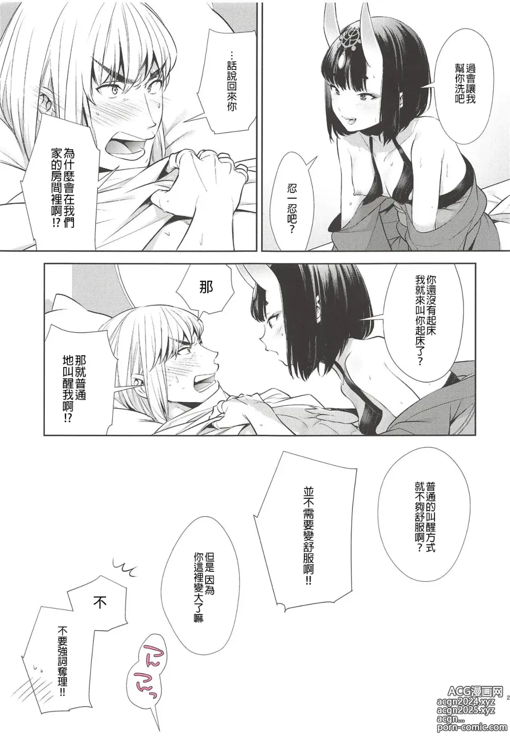 Page 380 of doujinshi Oubanburumai Zenbumori