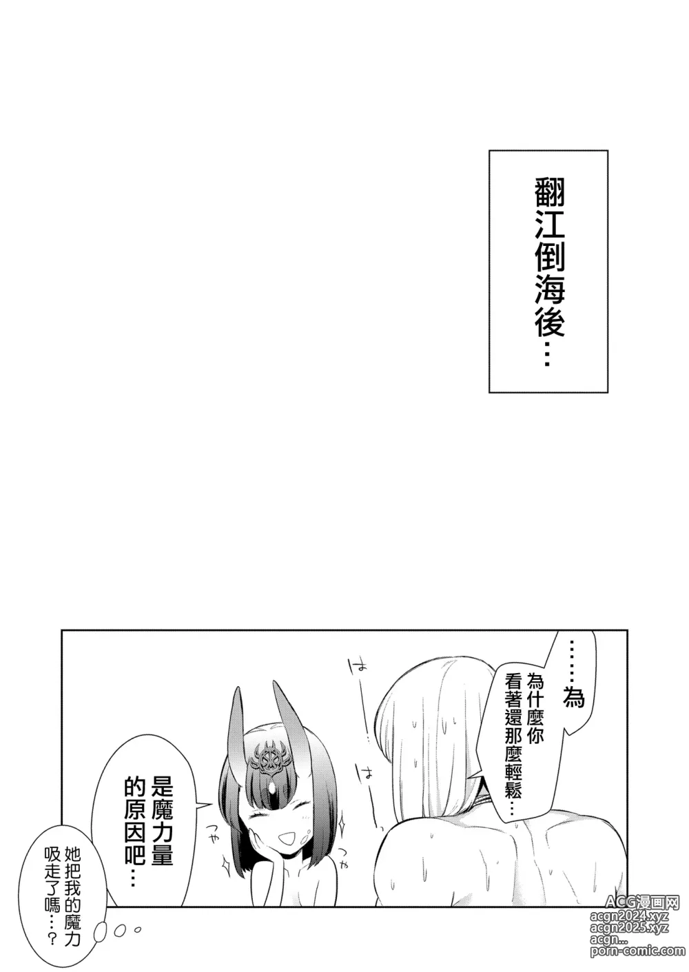 Page 40 of doujinshi Oubanburumai Zenbumori