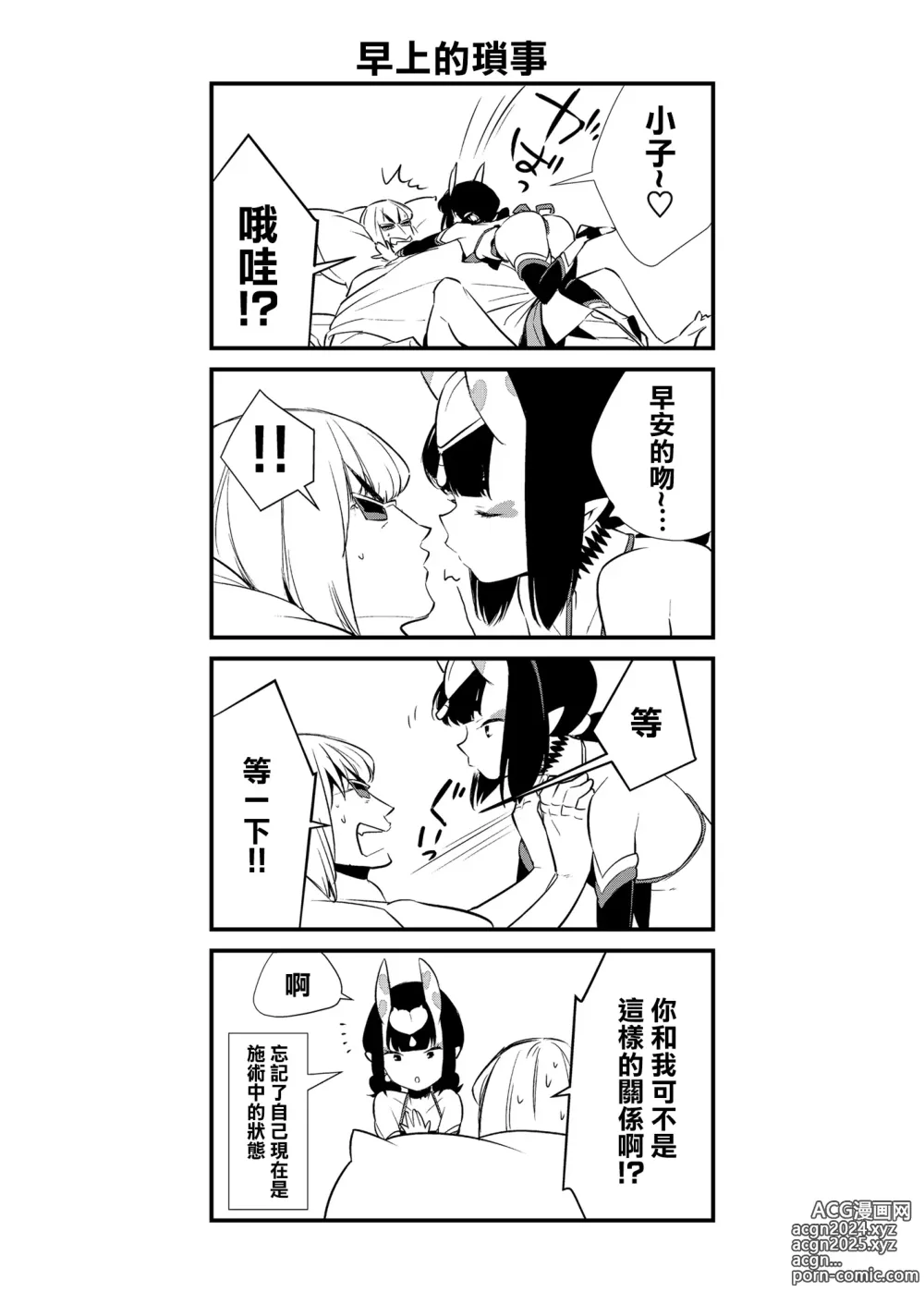 Page 398 of doujinshi Oubanburumai Zenbumori