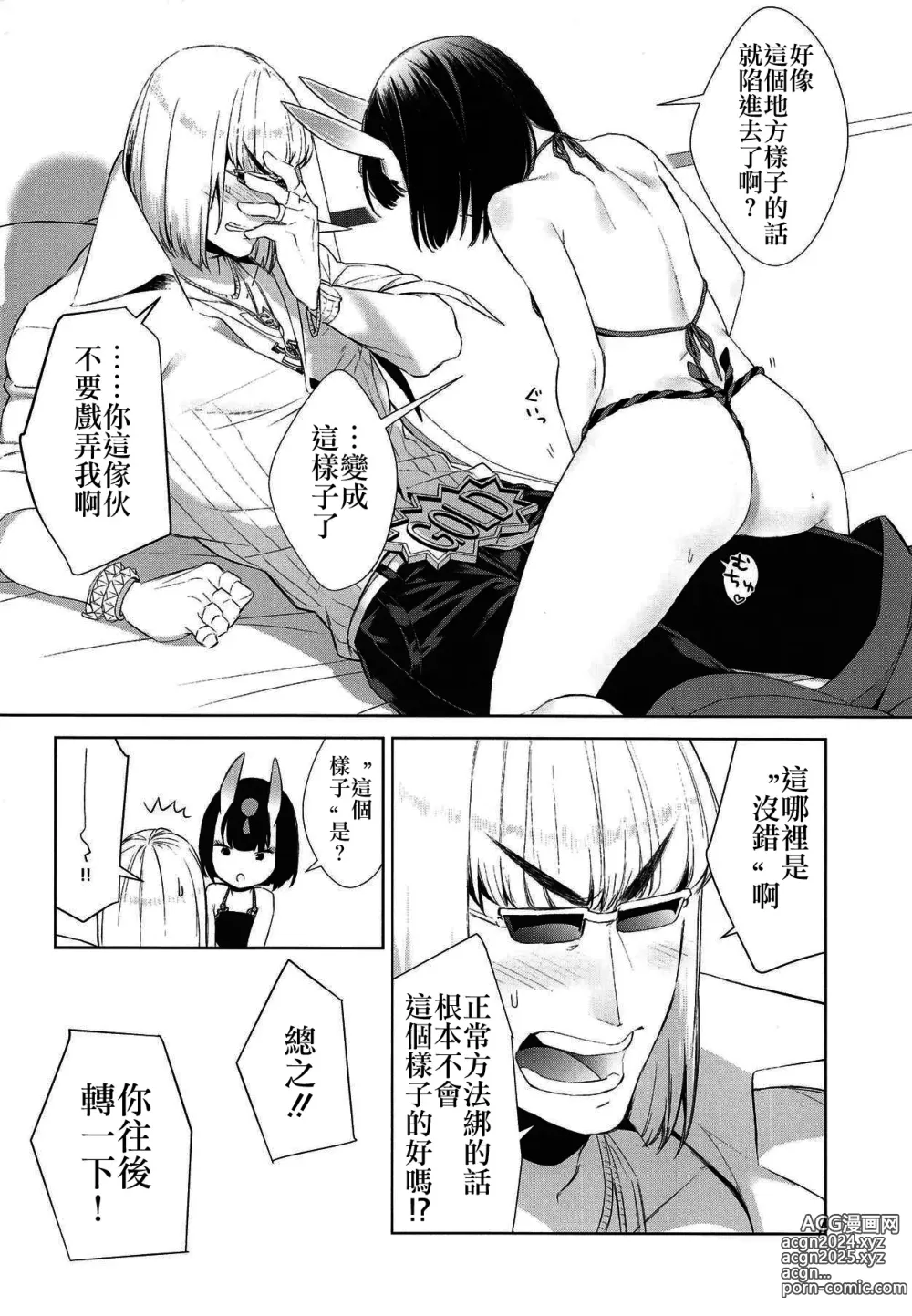 Page 405 of doujinshi Oubanburumai Zenbumori