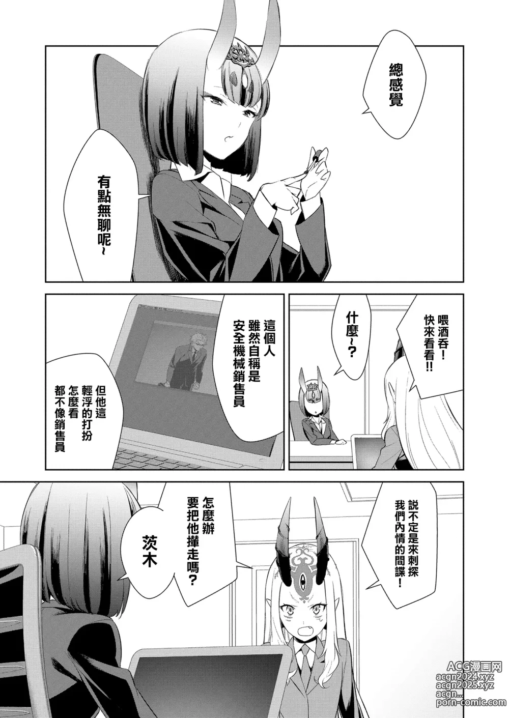 Page 50 of doujinshi Oubanburumai Zenbumori