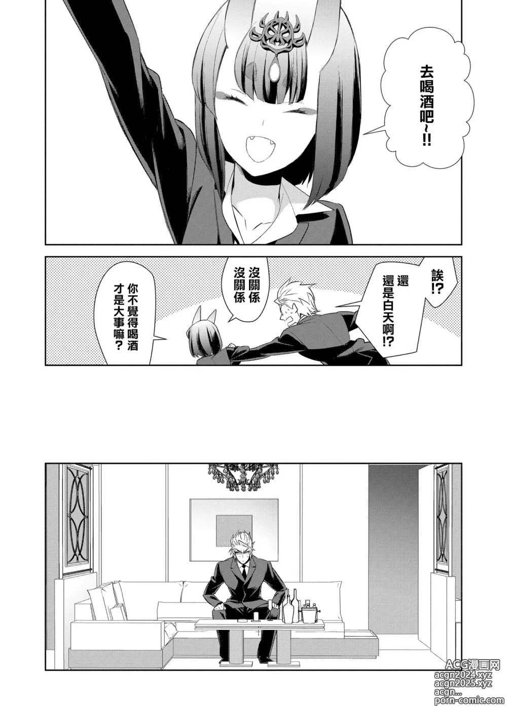 Page 55 of doujinshi Oubanburumai Zenbumori