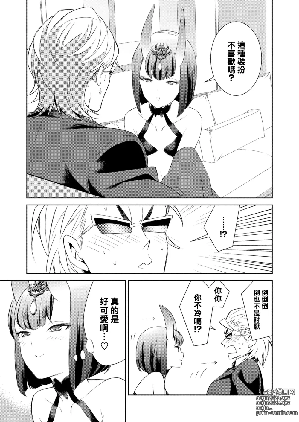 Page 57 of doujinshi Oubanburumai Zenbumori