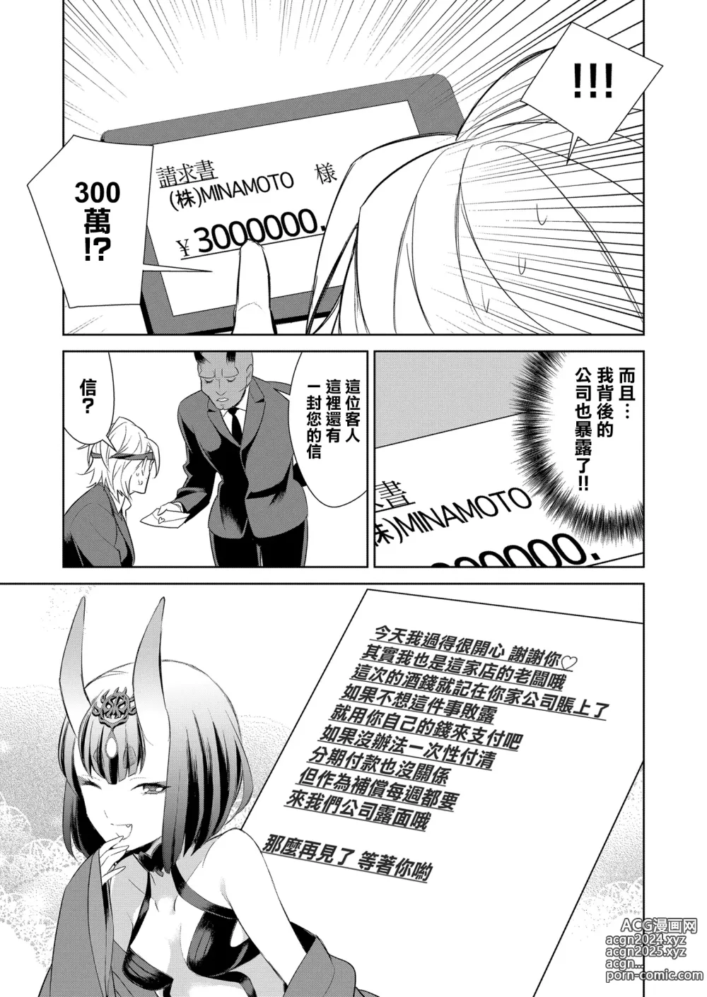 Page 59 of doujinshi Oubanburumai Zenbumori