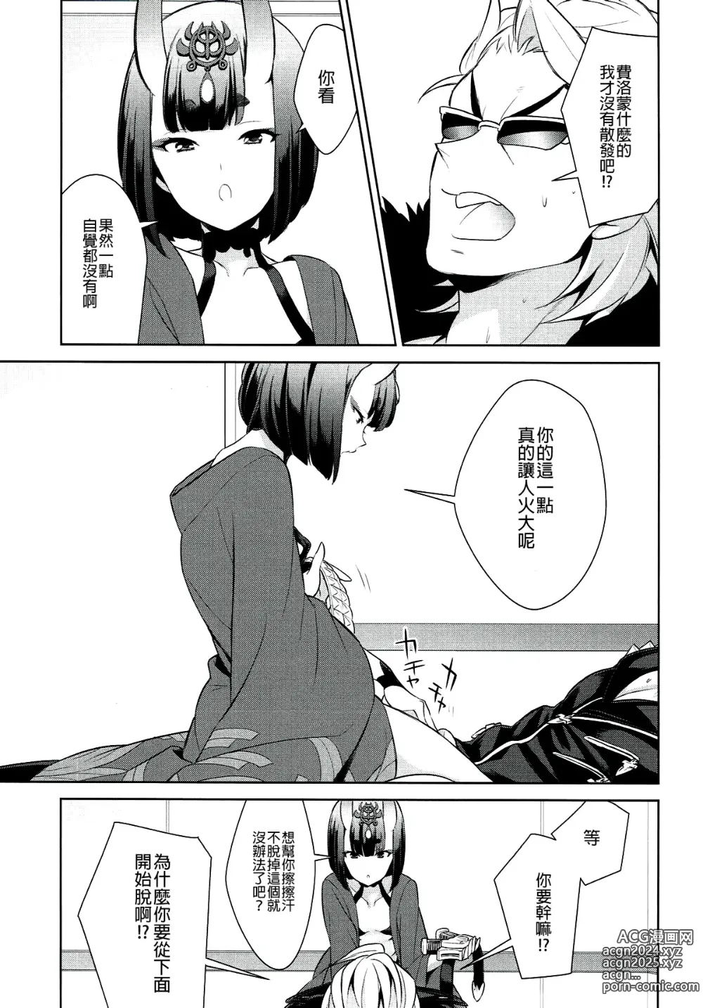 Page 69 of doujinshi Oubanburumai Zenbumori